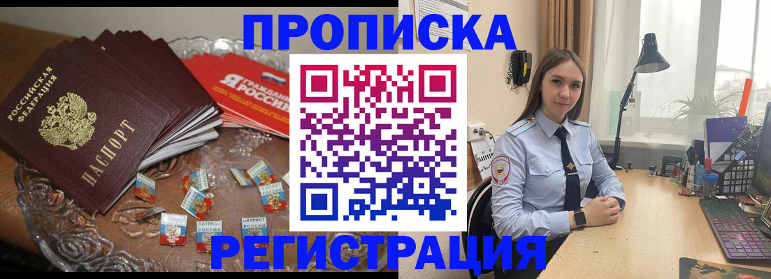 регистрация для школы в Отрадном